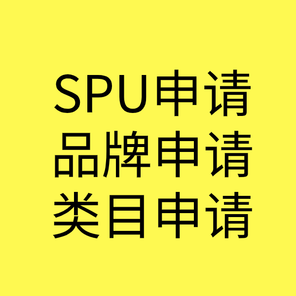 龙门SPU品牌申请